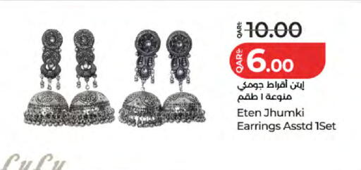 available at لولو هايبرماركت in قطر - الشمال