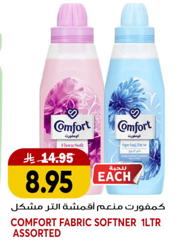 available at جراند هايبر in مملكة العربية السعودية, السعودية, سعودية - جدة