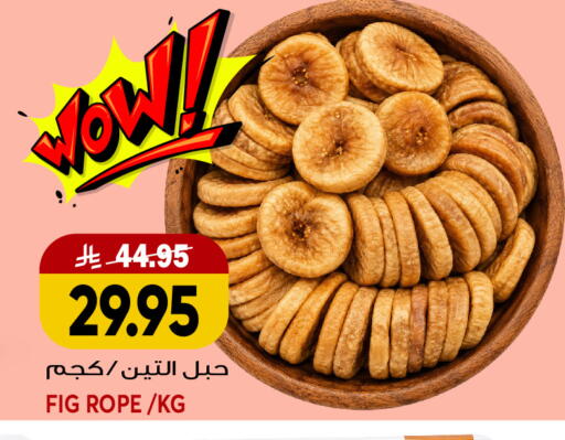 Fig available at جراند هايبر in مملكة العربية السعودية, السعودية, سعودية - جدة