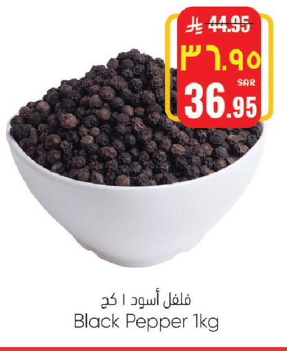 Pepper available at City Flower in KSA, Saudi Arabia, Saudi - Sakaka