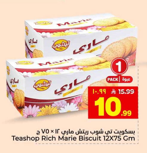 available at هايبر الوفاء in مملكة العربية السعودية, السعودية, سعودية - الطائف