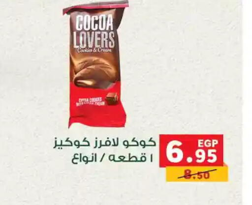 available at Panda  in Egypt - Cairo
