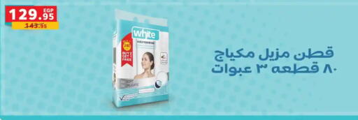available at بنده in Egypt - القاهرة