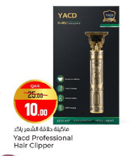 available at باريس هايبرماركت in قطر - الوكرة