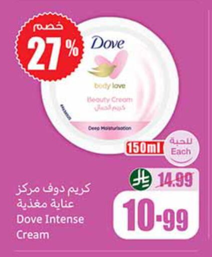 available at أسواق عبد الله العثيم in مملكة العربية السعودية, السعودية, سعودية - الخرج