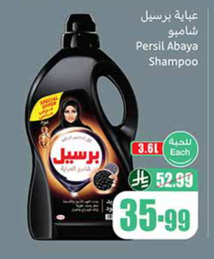 available at أسواق عبد الله العثيم in مملكة العربية السعودية, السعودية, سعودية - الخرج