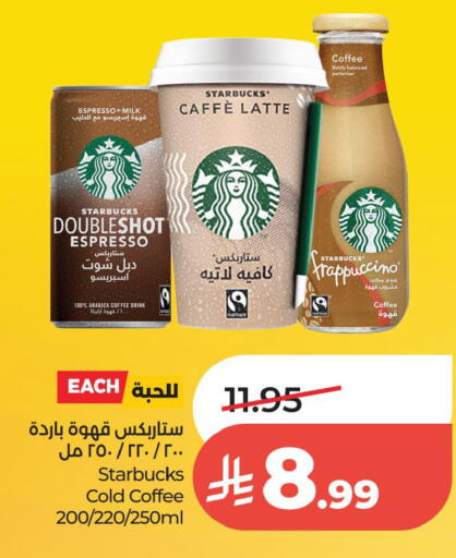 available at لولو هايبرماركت in مملكة العربية السعودية, السعودية, سعودية - الخبر‎