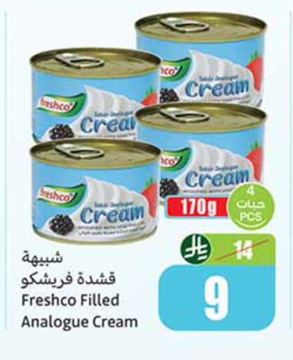 available at أسواق عبد الله العثيم in مملكة العربية السعودية, السعودية, سعودية - الخرج