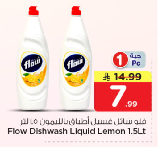 Lemon available at نستو in مملكة العربية السعودية, السعودية, سعودية - المجمعة