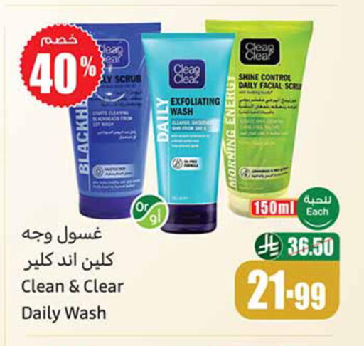 available at أسواق عبد الله العثيم in مملكة العربية السعودية, السعودية, سعودية - الخرج