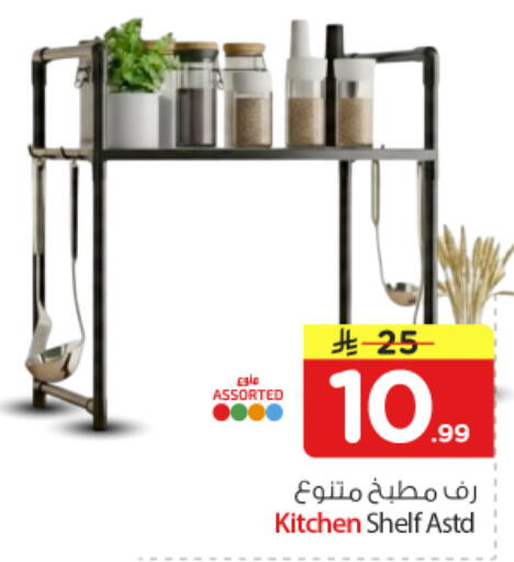 available at Nesto in KSA, Saudi Arabia, Saudi - Buraidah