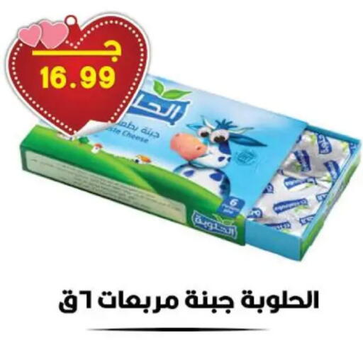 available at هايبر القدس in Egypt - القاهرة