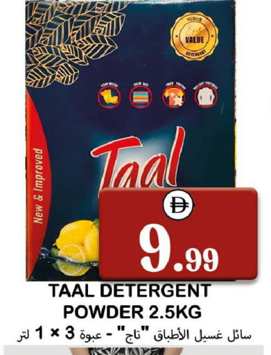 available at Souk Al Mubarak Hypermarket in UAE - Sharjah / Ajman