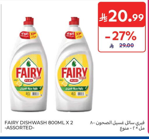 available at Carrefour Market in KSA, Saudi Arabia, Saudi - Jeddah