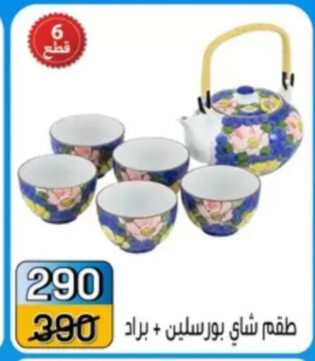 in Egypt - القاهرة