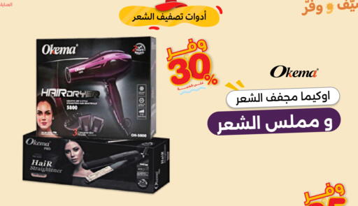 available at Innova Health Care in KSA, Saudi Arabia, Saudi - Al-Kharj