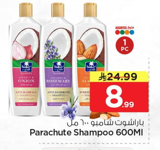 Coconut Onion Rosemary available at نستو in مملكة العربية السعودية, السعودية, سعودية - الخبر‎