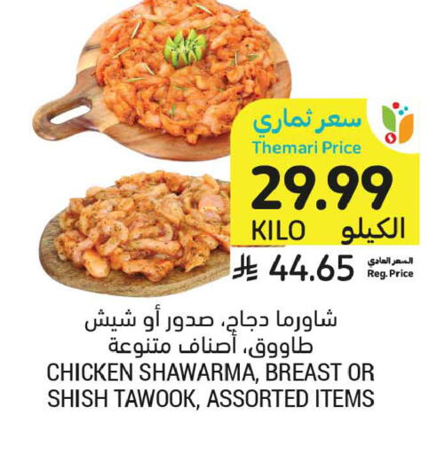 available at أسواق التميمي in مملكة العربية السعودية, السعودية, سعودية - الخبر‎