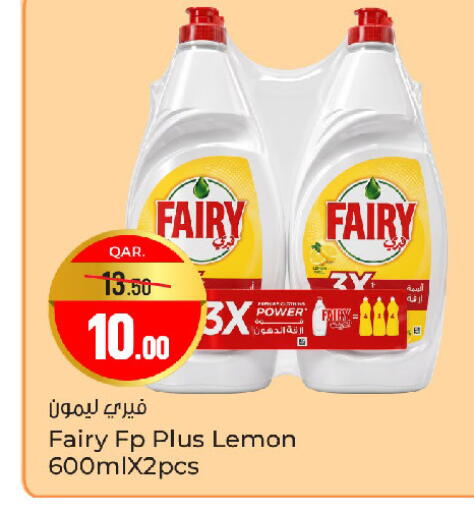 Lemon available at باريس هايبرماركت in قطر - الدوحة