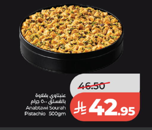 available at لولو هايبرماركت in مملكة العربية السعودية, السعودية, سعودية - الطائف