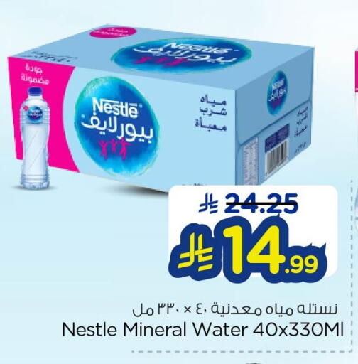 available at Nesto in KSA, Saudi Arabia, Saudi - Al Khobar