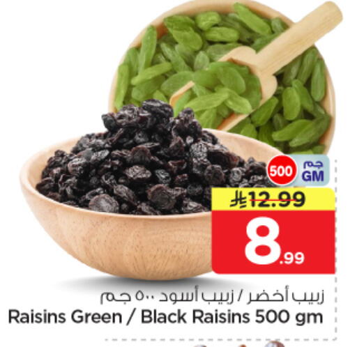 available at Nesto in KSA, Saudi Arabia, Saudi - Buraidah