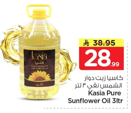 available at نستو in مملكة العربية السعودية, السعودية, سعودية - الخبر‎