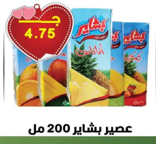 available at هايبر القدس in Egypt - القاهرة