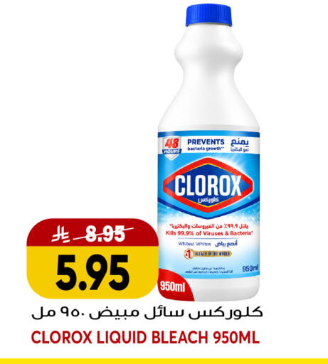 available at جراند هايبر in مملكة العربية السعودية, السعودية, سعودية - جدة
