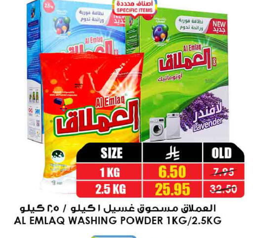 available at أسواق النخبة in مملكة العربية السعودية, السعودية, سعودية - سكاكا
