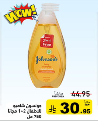 available at Aswaq Ramez in KSA, Saudi Arabia, Saudi - Tabuk