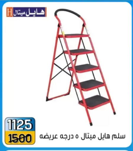 available at Pharaohs Center Shoubra in Egypt - Cairo