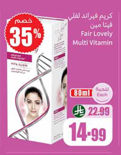 available at أسواق عبد الله العثيم in مملكة العربية السعودية, السعودية, سعودية - الخرج