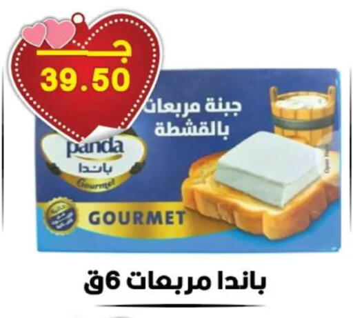 available at هايبر القدس in Egypt - القاهرة