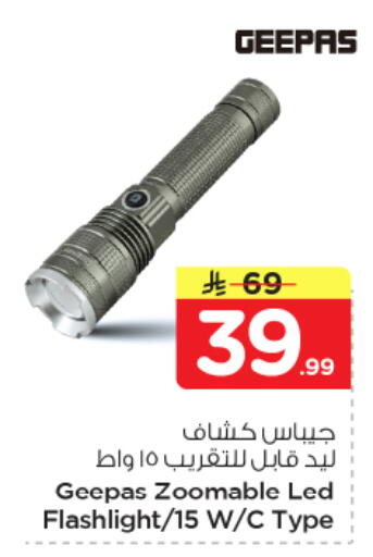 available at نستو in مملكة العربية السعودية, السعودية, سعودية - بريدة