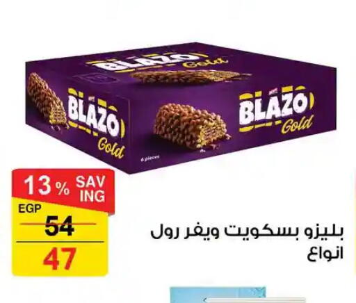 available at فتح الله in Egypt - القاهرة
