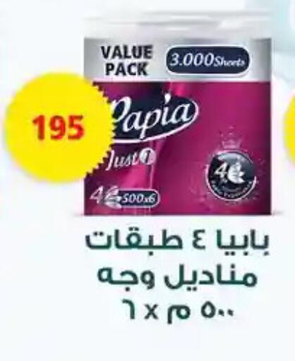 available at فتح الله in Egypt - القاهرة