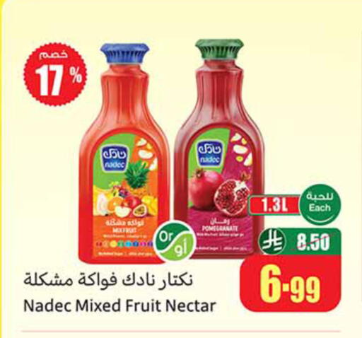 Pomegranate available at أسواق عبد الله العثيم in مملكة العربية السعودية, السعودية, سعودية - الخرج