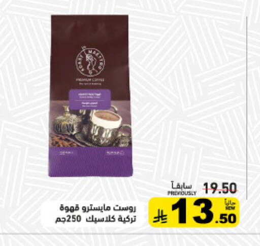available at Aswaq Ramez in KSA, Saudi Arabia, Saudi - Tabuk