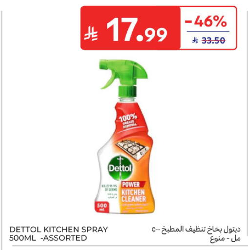 available at Carrefour in KSA, Saudi Arabia, Saudi - Sakaka