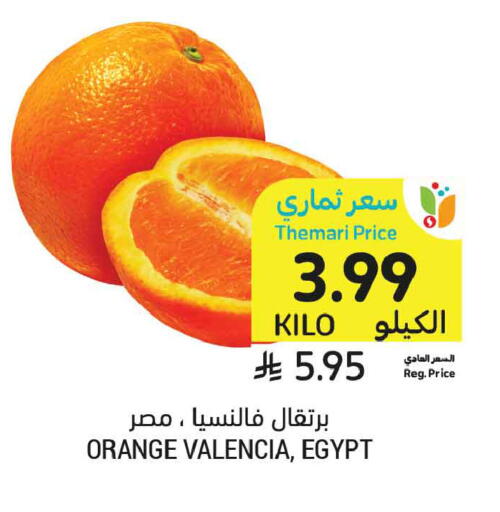 Orange from Egypt available at أسواق التميمي in مملكة العربية السعودية, السعودية, سعودية - بريدة