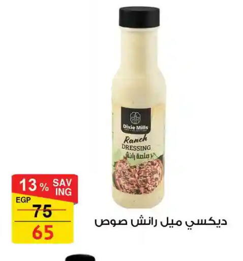 available at فتح الله in Egypt - القاهرة