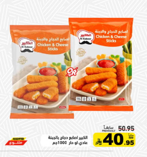 available at Aswaq Ramez in KSA, Saudi Arabia, Saudi - Tabuk