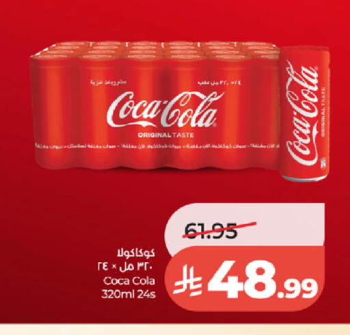 available at لولو هايبرماركت in مملكة العربية السعودية, السعودية, سعودية - جدة
