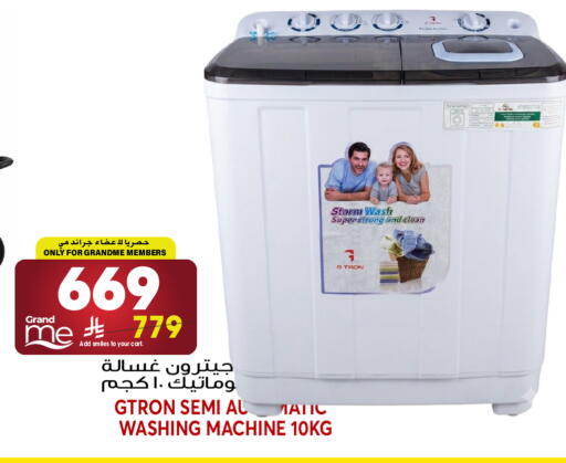 available at جراند هايبر in مملكة العربية السعودية, السعودية, سعودية - جدة