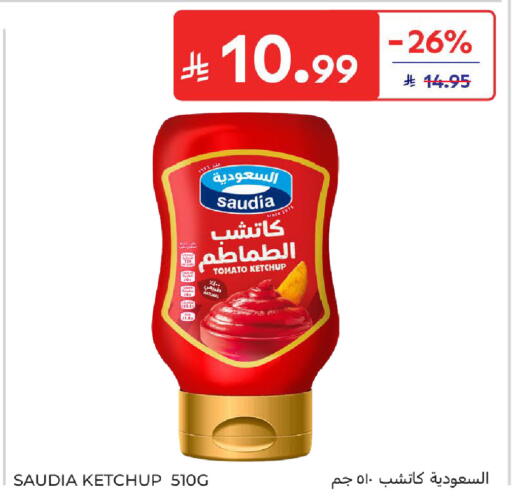 Tomato available at Carrefour in KSA, Saudi Arabia, Saudi - Sakaka