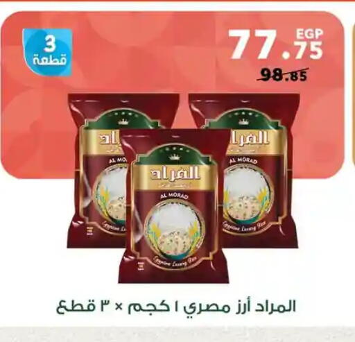available at Panda  in Egypt - Cairo