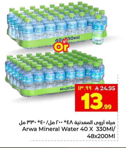 available at هايبر الوفاء in مملكة العربية السعودية, السعودية, سعودية - الطائف