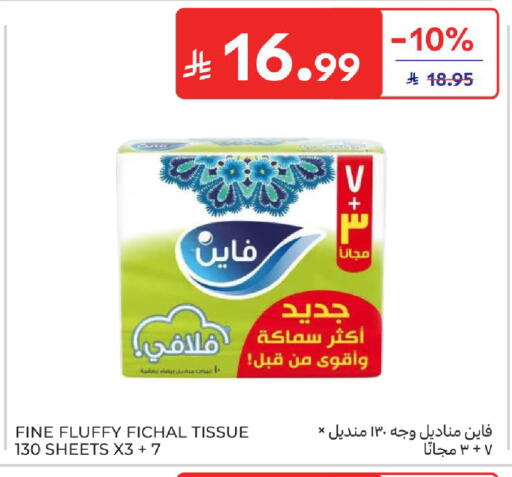 available at Carrefour in KSA, Saudi Arabia, Saudi - Sakaka