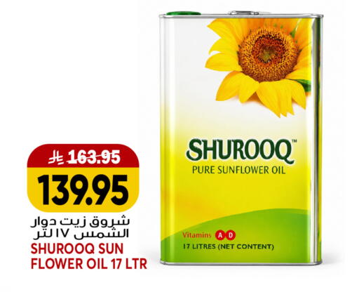 available at جراند هايبر in مملكة العربية السعودية, السعودية, سعودية - جدة
